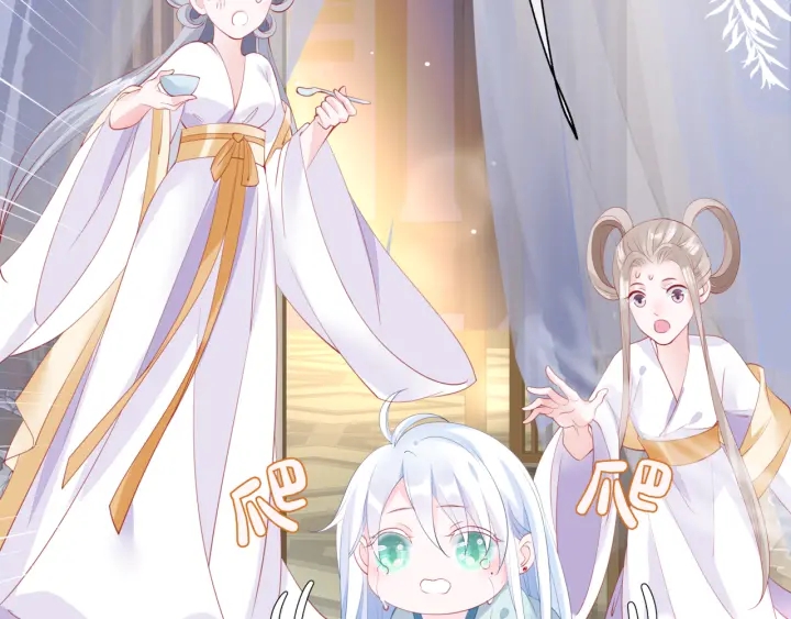 魔尊要抱抱韩漫全集-番外1 甜美岁月无删减无遮挡章节图片 