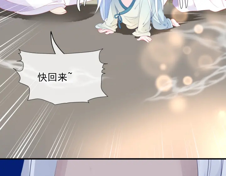 魔尊要抱抱韩漫全集-番外1 甜美岁月无删减无遮挡章节图片 