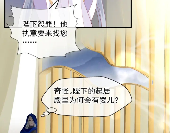 魔尊要抱抱韩漫全集-番外1 甜美岁月无删减无遮挡章节图片 