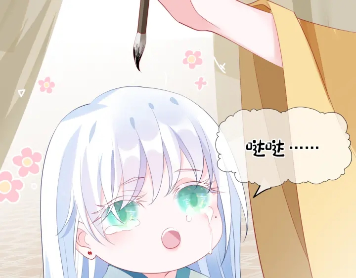 魔尊要抱抱韩漫全集-番外1 甜美岁月无删减无遮挡章节图片 