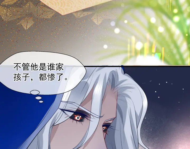 魔尊要抱抱韩漫全集-番外1 甜美岁月无删减无遮挡章节图片 