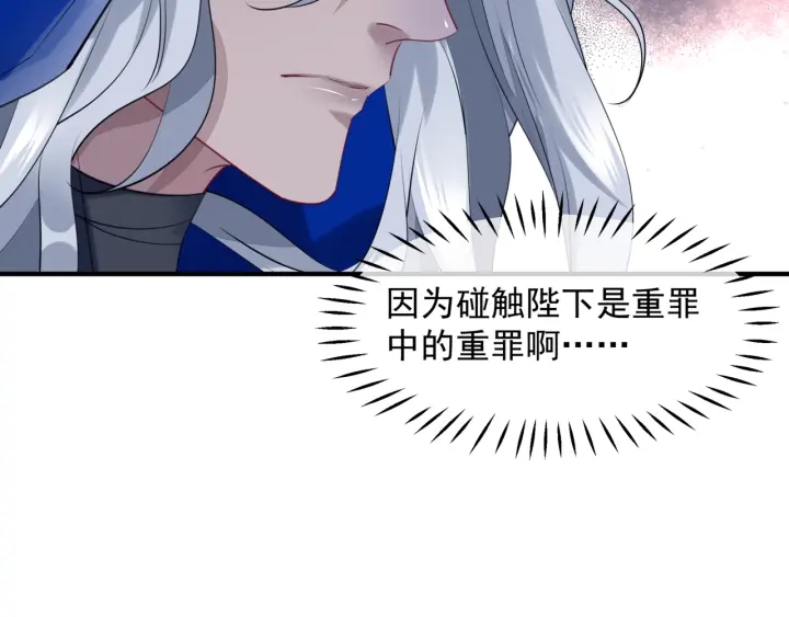 魔尊要抱抱韩漫全集-番外1 甜美岁月无删减无遮挡章节图片 