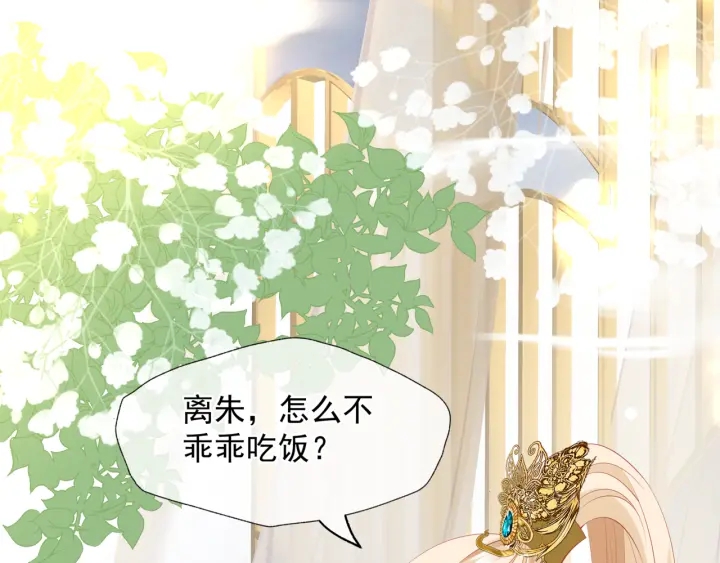 魔尊要抱抱韩漫全集-番外1 甜美岁月无删减无遮挡章节图片 