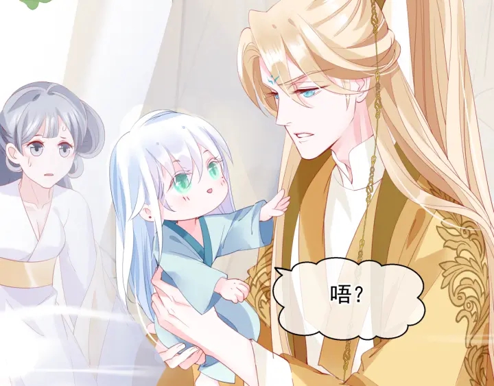 魔尊要抱抱韩漫全集-番外1 甜美岁月无删减无遮挡章节图片 