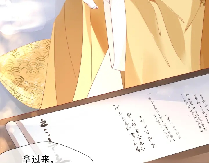 魔尊要抱抱韩漫全集-番外1 甜美岁月无删减无遮挡章节图片 