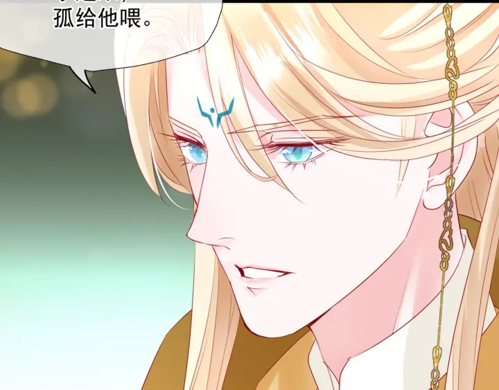 魔尊要抱抱韩漫全集-番外1 甜美岁月无删减无遮挡章节图片 