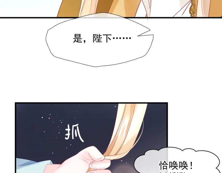 魔尊要抱抱韩漫全集-番外1 甜美岁月无删减无遮挡章节图片 