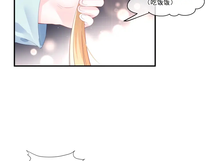 魔尊要抱抱韩漫全集-番外1 甜美岁月无删减无遮挡章节图片 