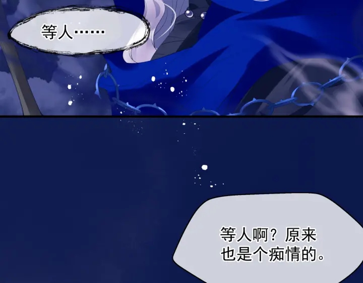 魔尊要抱抱韩漫全集-番外1 甜美岁月无删减无遮挡章节图片 