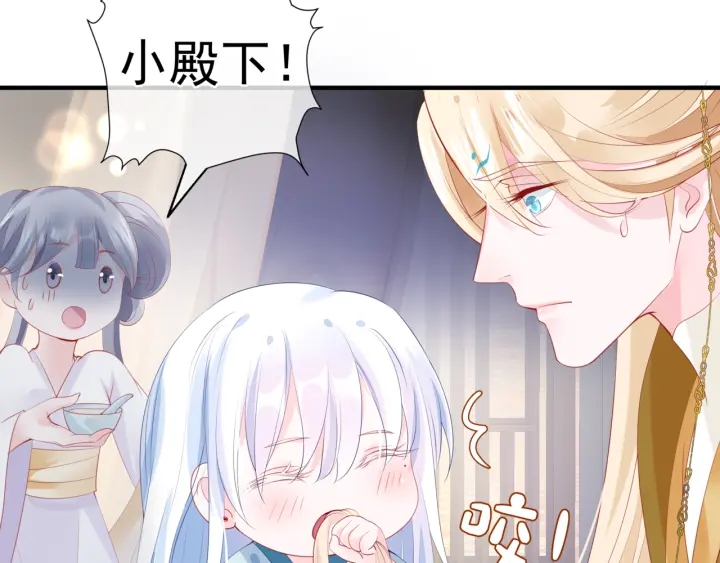 魔尊要抱抱韩漫全集-番外1 甜美岁月无删减无遮挡章节图片 