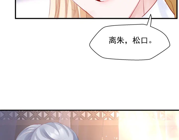 魔尊要抱抱韩漫全集-番外1 甜美岁月无删减无遮挡章节图片 