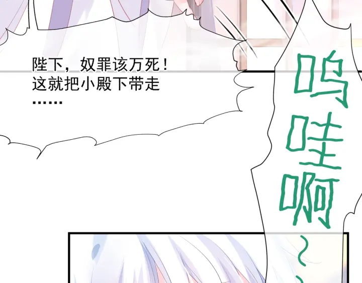 魔尊要抱抱韩漫全集-番外1 甜美岁月无删减无遮挡章节图片 