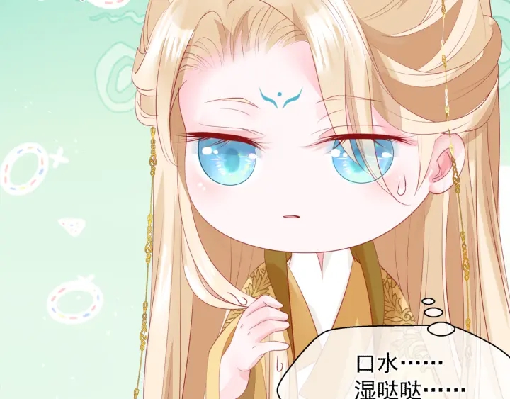 魔尊要抱抱韩漫全集-番外1 甜美岁月无删减无遮挡章节图片 