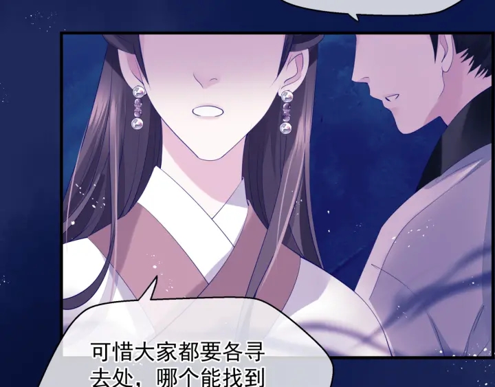 魔尊要抱抱韩漫全集-番外1 甜美岁月无删减无遮挡章节图片 
