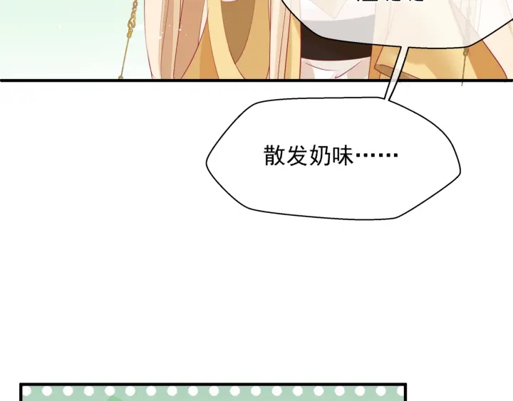 魔尊要抱抱韩漫全集-番外1 甜美岁月无删减无遮挡章节图片 