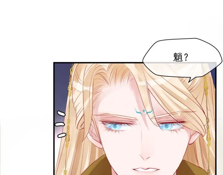 魔尊要抱抱韩漫全集-番外1 甜美岁月无删减无遮挡章节图片 