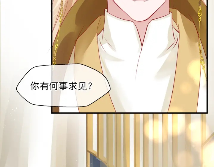 魔尊要抱抱韩漫全集-番外1 甜美岁月无删减无遮挡章节图片 