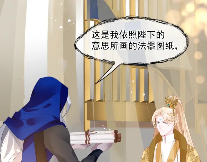 魔尊要抱抱韩漫全集-番外1 甜美岁月无删减无遮挡章节图片 