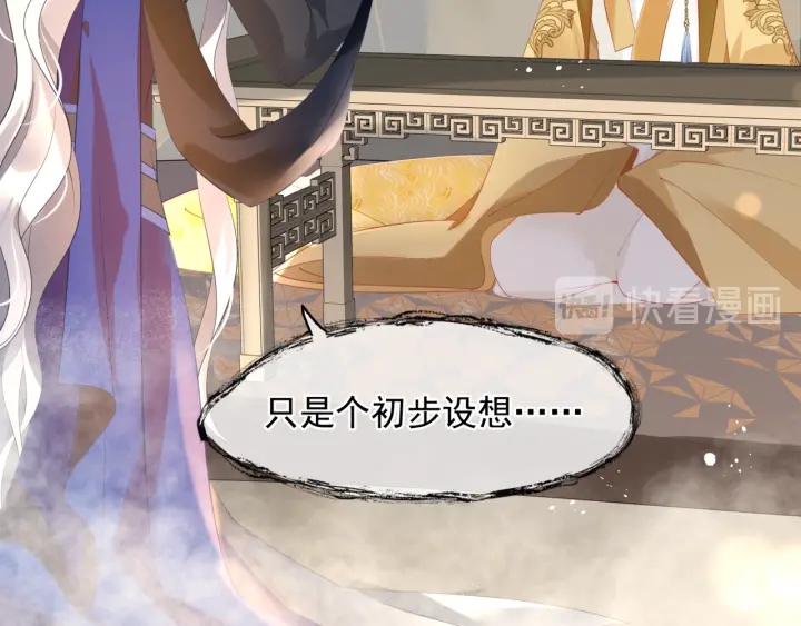 魔尊要抱抱韩漫全集-番外1 甜美岁月无删减无遮挡章节图片 