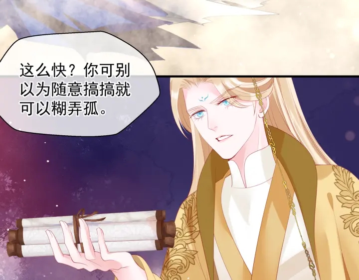 魔尊要抱抱韩漫全集-番外1 甜美岁月无删减无遮挡章节图片 