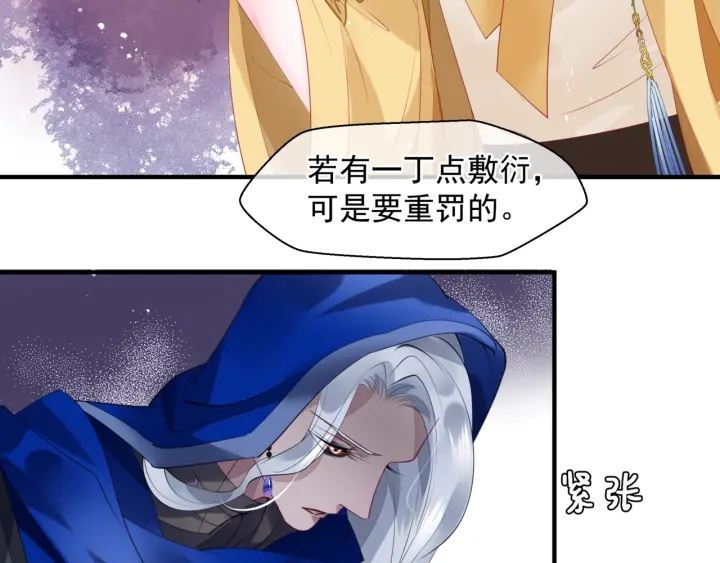 魔尊要抱抱韩漫全集-番外1 甜美岁月无删减无遮挡章节图片 