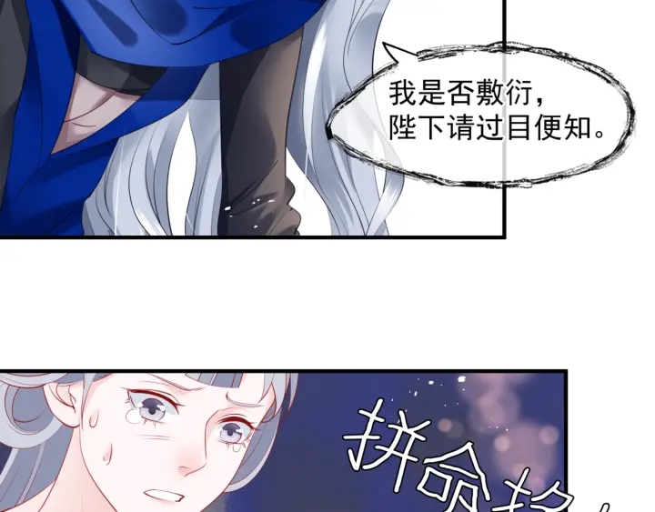 魔尊要抱抱韩漫全集-番外1 甜美岁月无删减无遮挡章节图片 