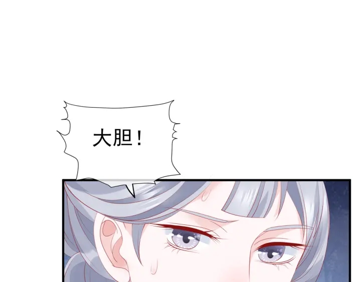 魔尊要抱抱韩漫全集-番外1 甜美岁月无删减无遮挡章节图片 