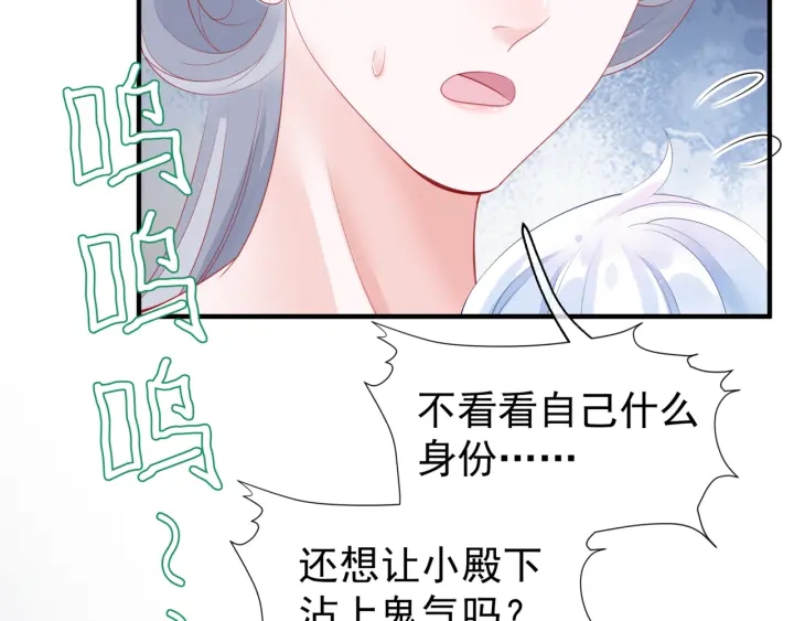 魔尊要抱抱韩漫全集-番外1 甜美岁月无删减无遮挡章节图片 