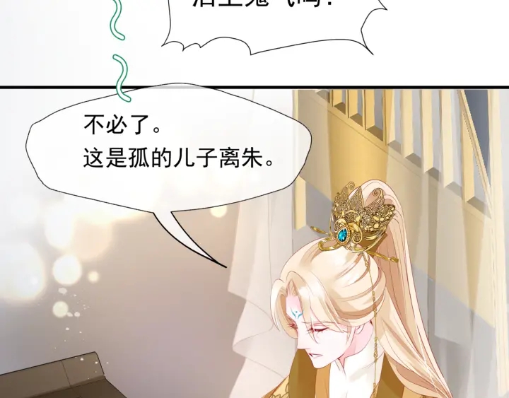 魔尊要抱抱韩漫全集-番外1 甜美岁月无删减无遮挡章节图片 