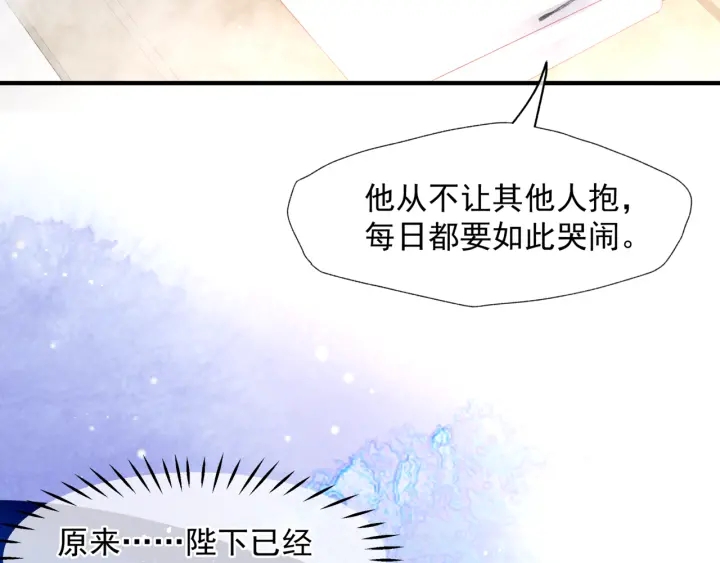 魔尊要抱抱韩漫全集-番外1 甜美岁月无删减无遮挡章节图片 