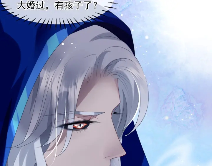 魔尊要抱抱韩漫全集-番外1 甜美岁月无删减无遮挡章节图片 