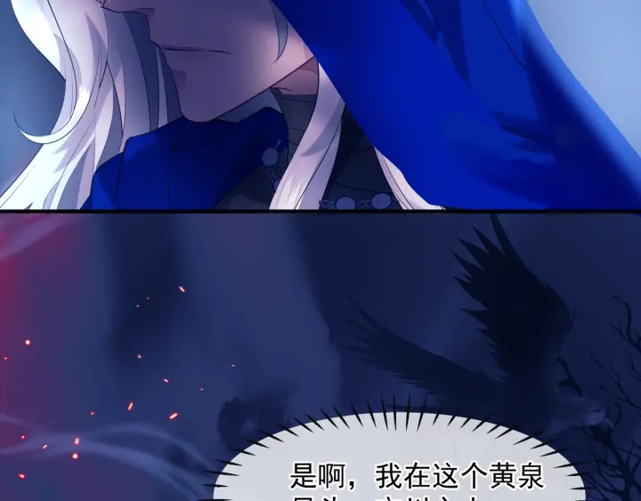 魔尊要抱抱韩漫全集-番外1 甜美岁月无删减无遮挡章节图片 