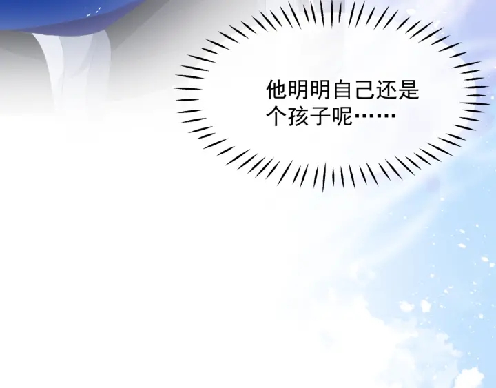 魔尊要抱抱韩漫全集-番外1 甜美岁月无删减无遮挡章节图片 