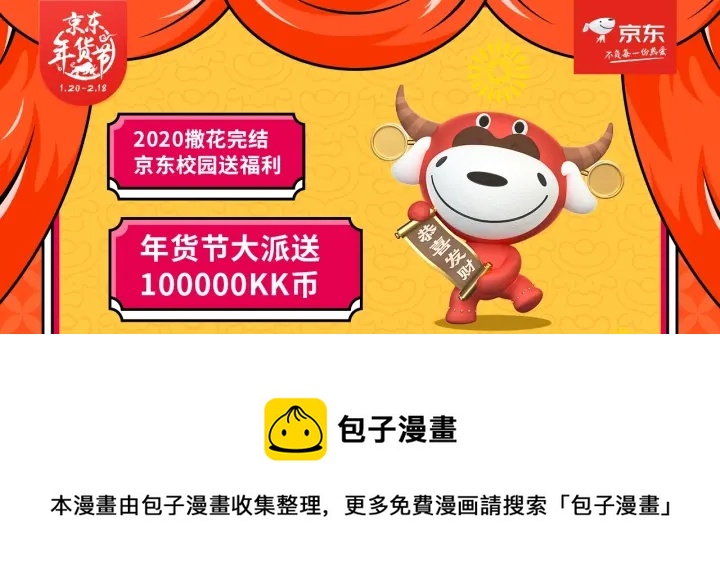 魔尊要抱抱韩漫全集-番外1 甜美岁月无删减无遮挡章节图片 
