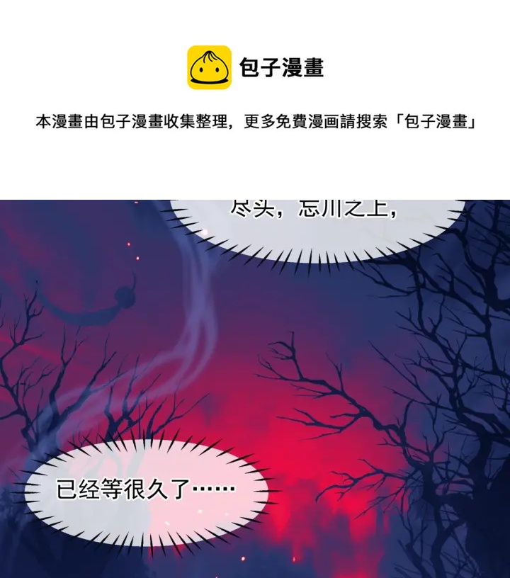 魔尊要抱抱韩漫全集-番外1 甜美岁月无删减无遮挡章节图片 
