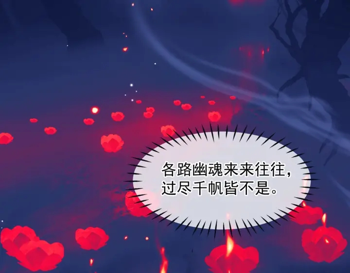 魔尊要抱抱韩漫全集-番外1 甜美岁月无删减无遮挡章节图片 