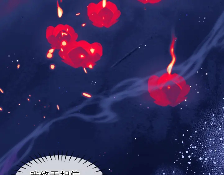 魔尊要抱抱韩漫全集-番外1 甜美岁月无删减无遮挡章节图片 