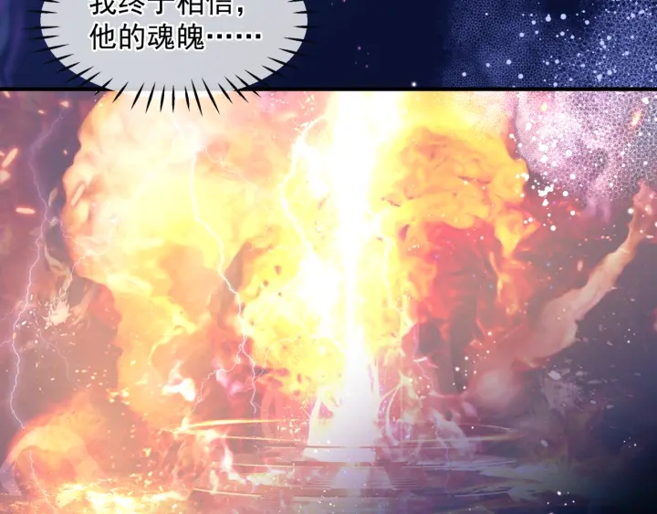魔尊要抱抱韩漫全集-番外1 甜美岁月无删减无遮挡章节图片 