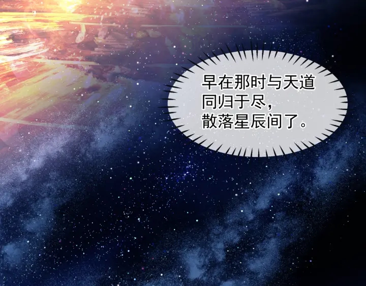 魔尊要抱抱韩漫全集-番外1 甜美岁月无删减无遮挡章节图片 