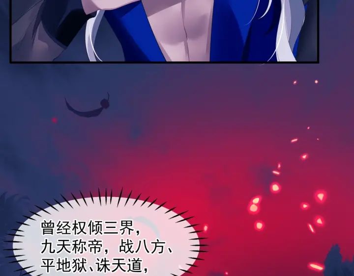 魔尊要抱抱韩漫全集-番外1 甜美岁月无删减无遮挡章节图片 