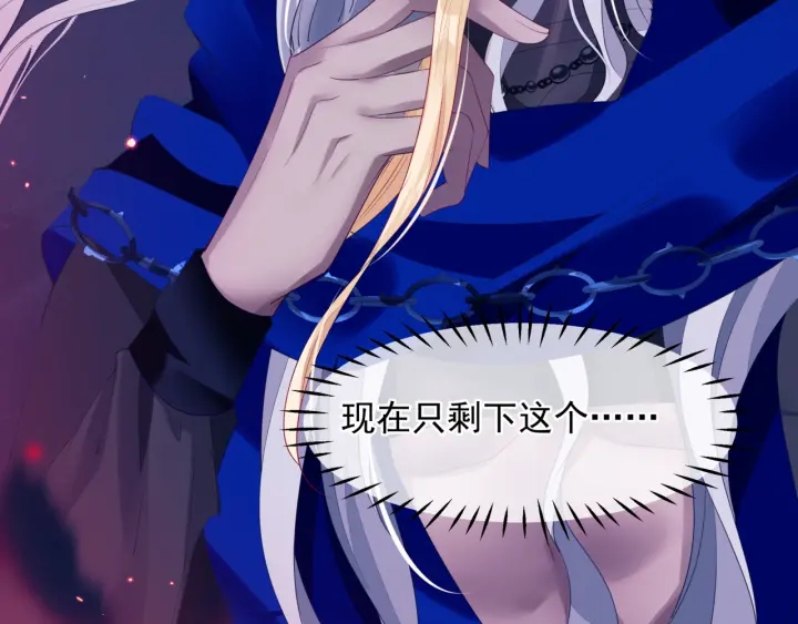 魔尊要抱抱韩漫全集-番外1 甜美岁月无删减无遮挡章节图片 