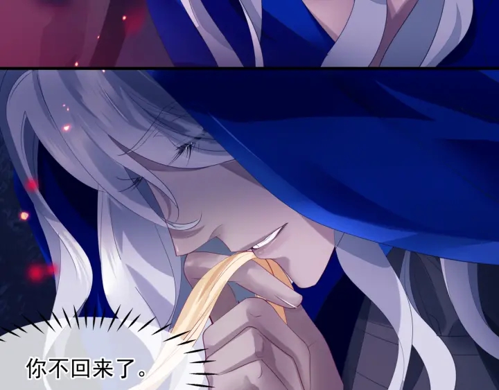 魔尊要抱抱韩漫全集-番外1 甜美岁月无删减无遮挡章节图片 