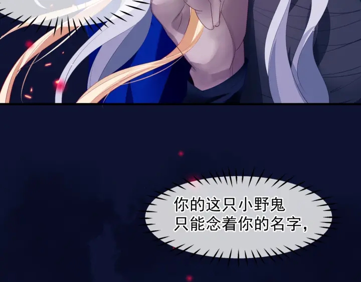 魔尊要抱抱韩漫全集-番外1 甜美岁月无删减无遮挡章节图片 