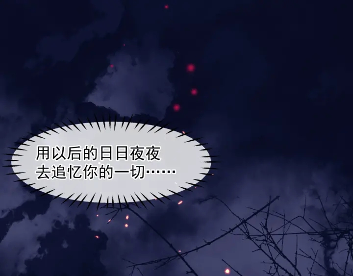 魔尊要抱抱韩漫全集-番外1 甜美岁月无删减无遮挡章节图片 