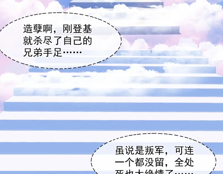 魔尊要抱抱韩漫全集-番外1 甜美岁月无删减无遮挡章节图片 