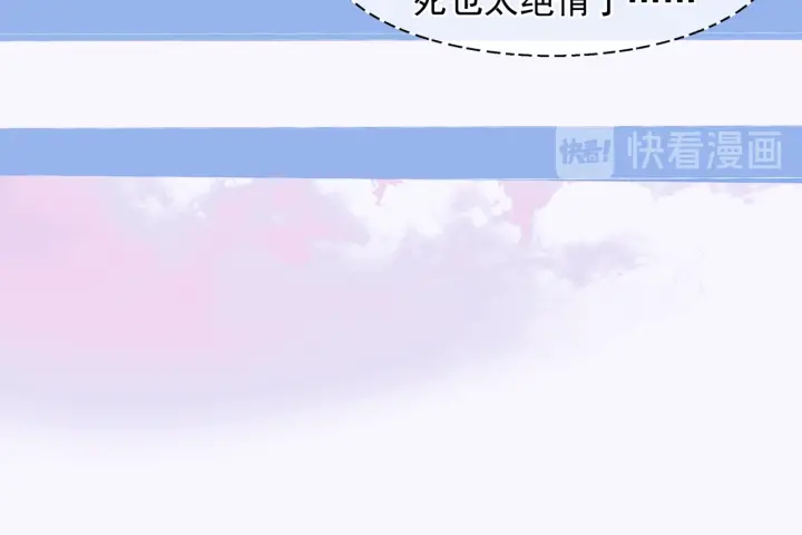 魔尊要抱抱韩漫全集-番外1 甜美岁月无删减无遮挡章节图片 