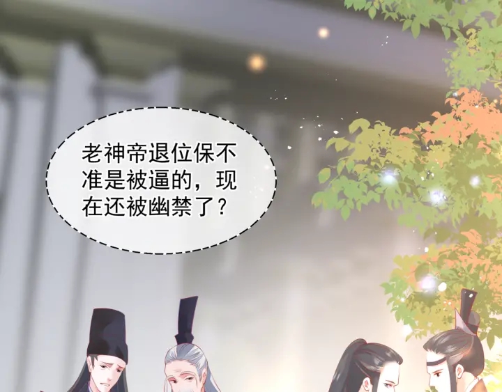 魔尊要抱抱韩漫全集-番外1 甜美岁月无删减无遮挡章节图片 