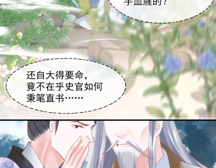 魔尊要抱抱韩漫全集-番外1 甜美岁月无删减无遮挡章节图片 
