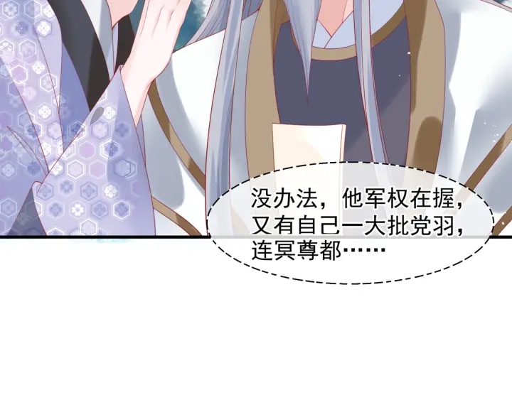 魔尊要抱抱韩漫全集-番外1 甜美岁月无删减无遮挡章节图片 