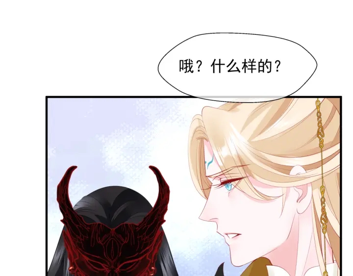 魔尊要抱抱韩漫全集-番外1 甜美岁月无删减无遮挡章节图片 